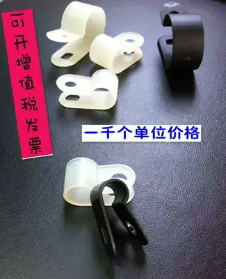 R-shaped wire clamp R-shaped wiring fixing button Nylon environmental protection CC-1 wire clamp holder Wire fixing buckle