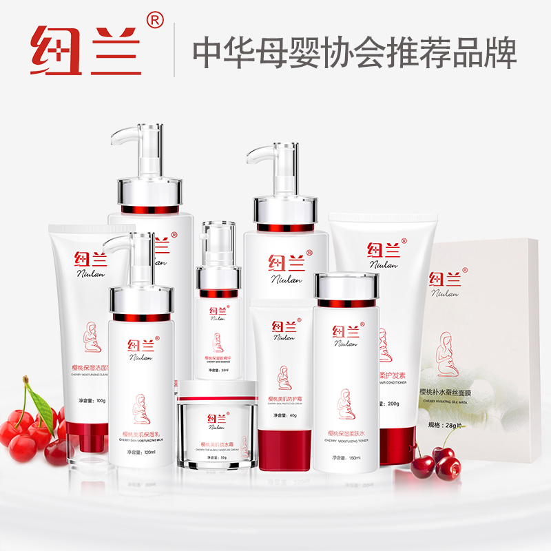 孕妇护肤品孕妇专用化妆品套装天然补水保湿孕产期哺乳期产后正品