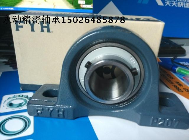 Japan FYH import insert bearings UCP204 P205 P206 P207 P208 P209 P210 J