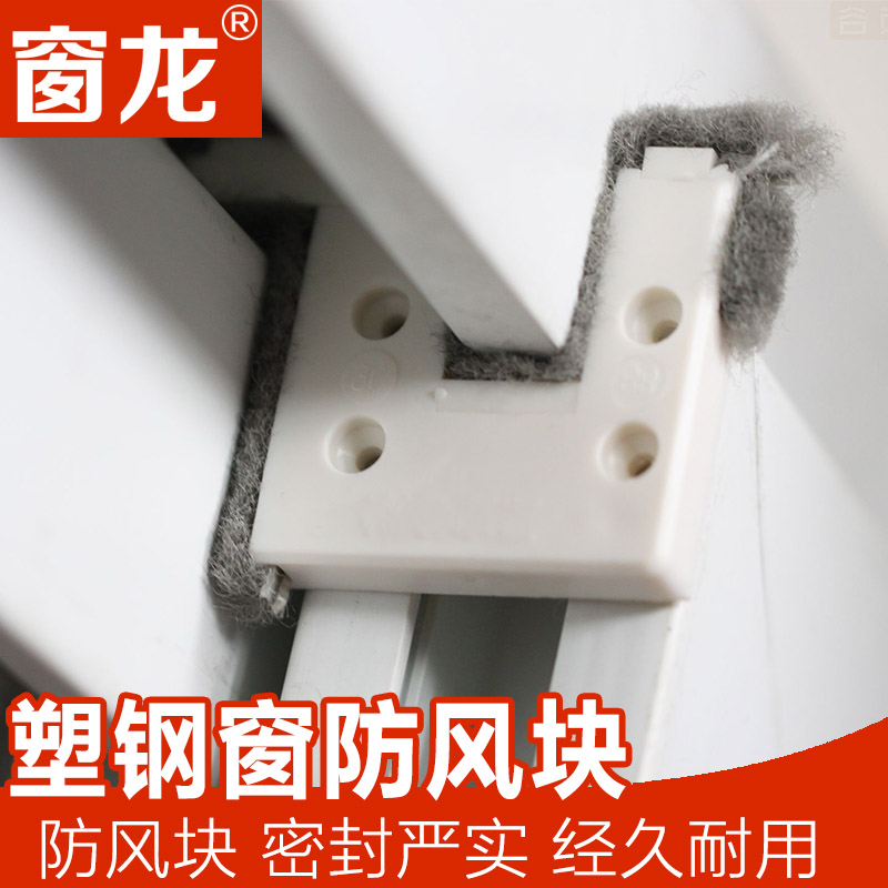 Window dragon 3 sets of plastic steel door and window seals windproof block Window seals windproof dustproof soundproof sliding doors and windows accessories