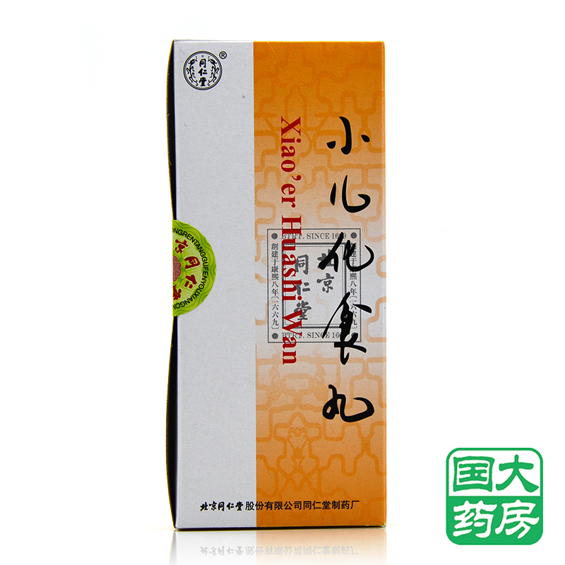同仁堂 小儿化食丸 1.5g*10丸/盒
