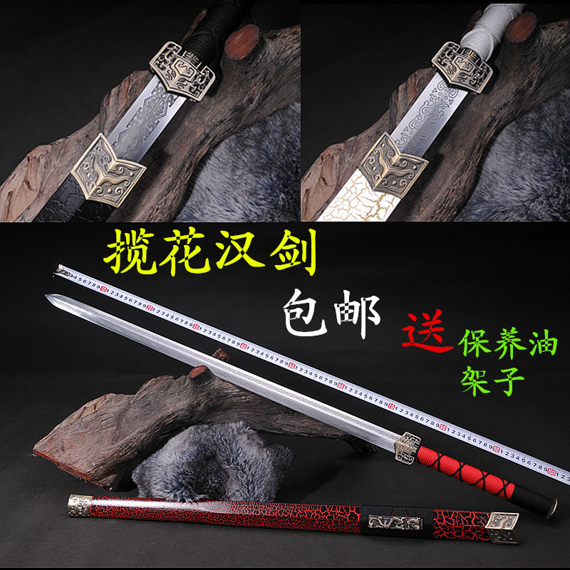 Sword Han Sword Town Residence Bao Jian Sword Integrated Steel Hard Sword Long Sword Wu Jing Snatching Handsome Sword Unopened Blade