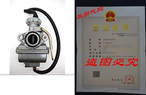 New ATV Carburetor PZ20 TaoTao NST SunL ​​Kazuma Baja 50cc 70
