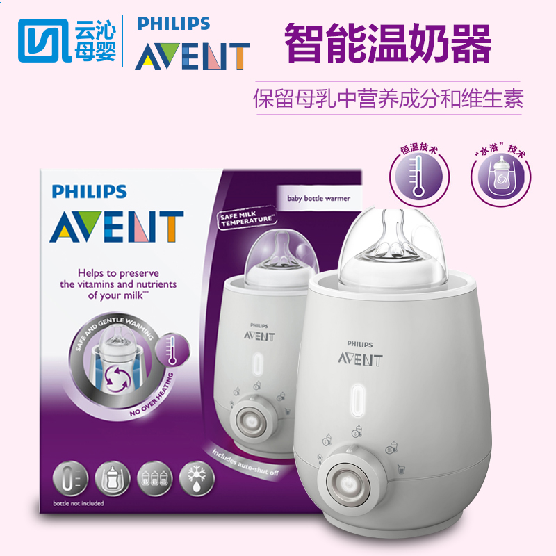 新安怡婴儿暖奶器热奶器智能恒温加热器宝宝热辅食SCF35601