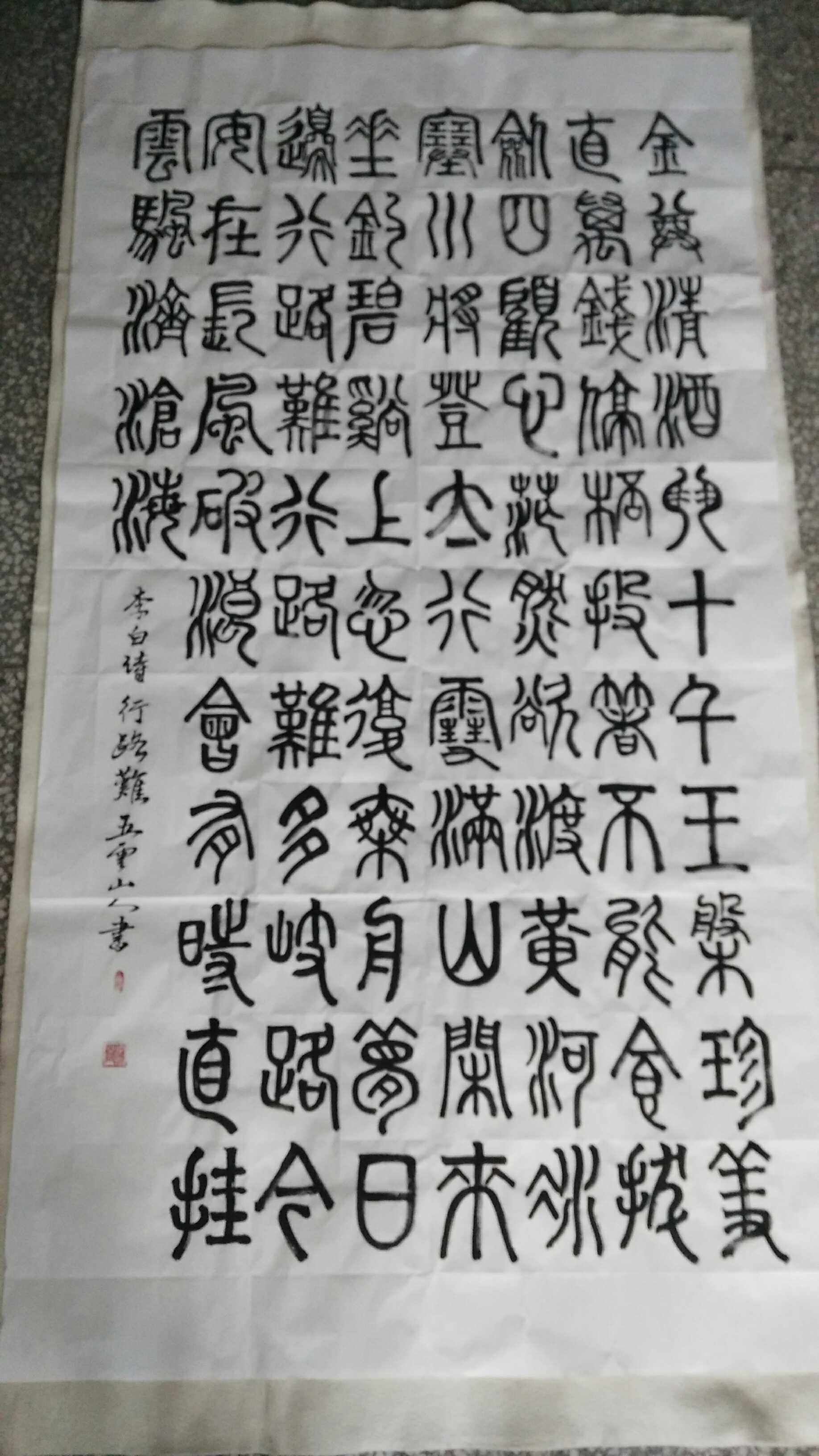 Seal Body Book Li White Poetry Row Road Distress Five Yunshan People Pro-Write a Book Law Six-ruler Xuan Paper The whole picture is not framed
