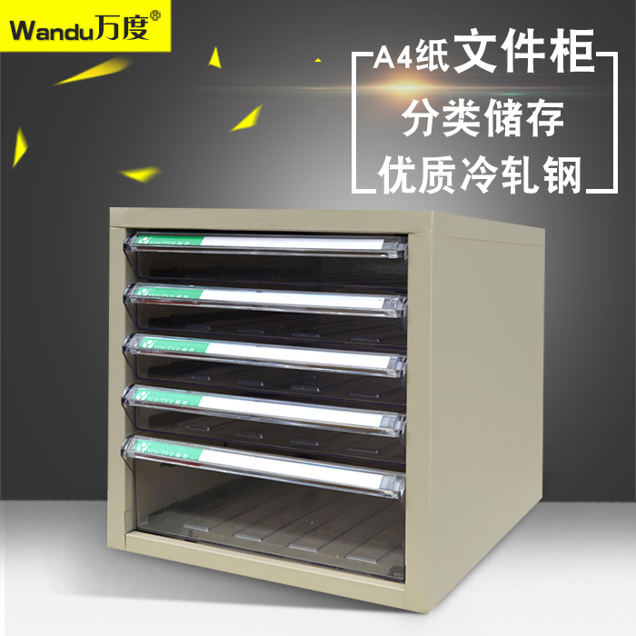 ���a4ֽ�ļ���WD-A4S