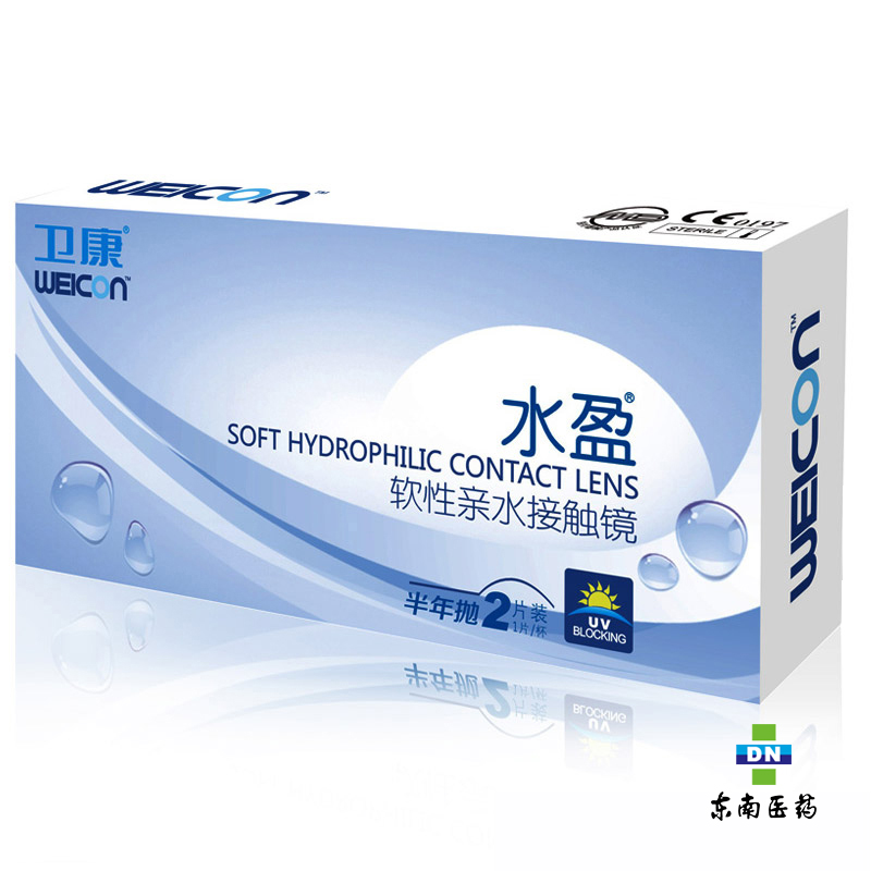卫康近视隐形眼镜半年抛水盈透氧舒适无感水润防紫外线透明2片HE