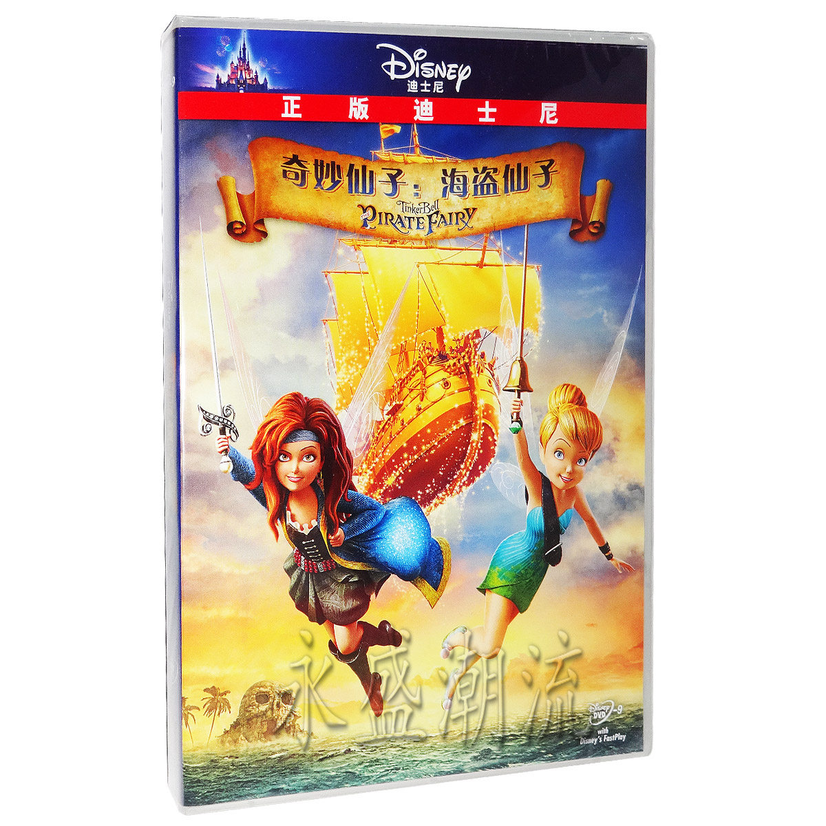 正版迪士尼高清动画电影 奇妙仙子 海盗仙子 DVD D9 中英发音