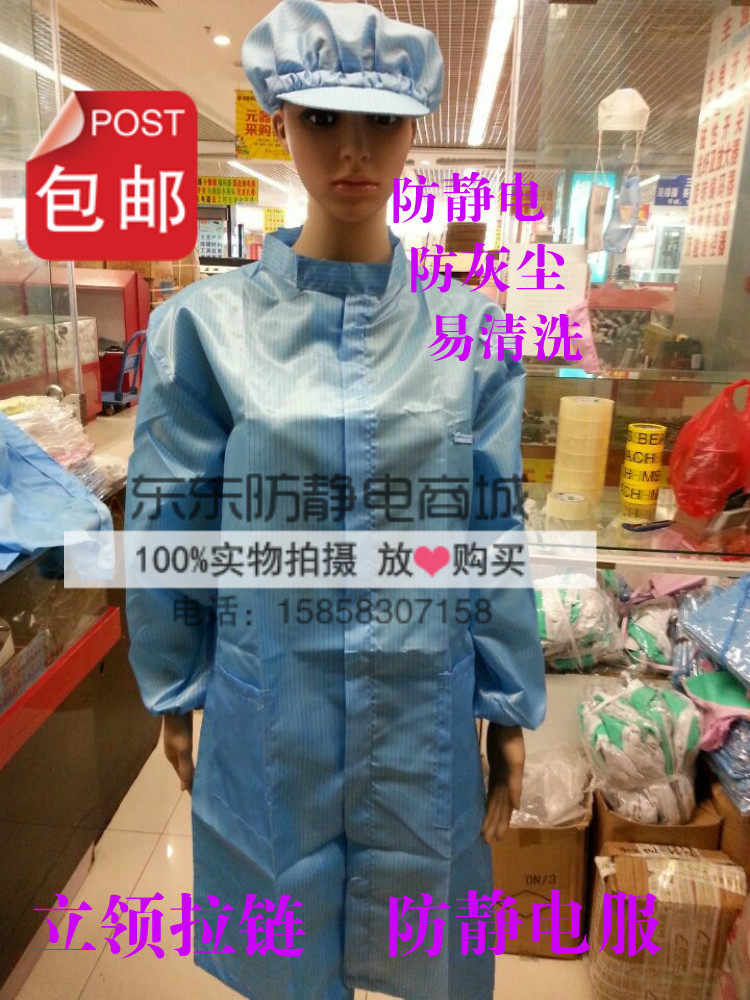 立领拉链防静电大褂无尘服工作服净化服防护服无菌服静电服防尘衣