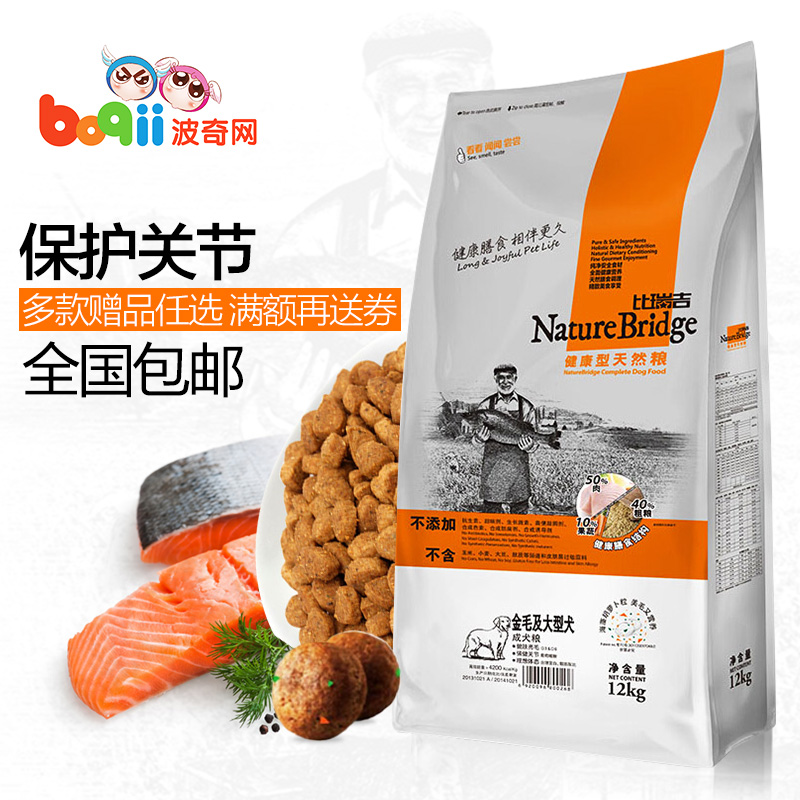 波奇网 宠物狗粮比瑞吉金毛大型成犬粮12kg健肤美毛狗粮全国包邮