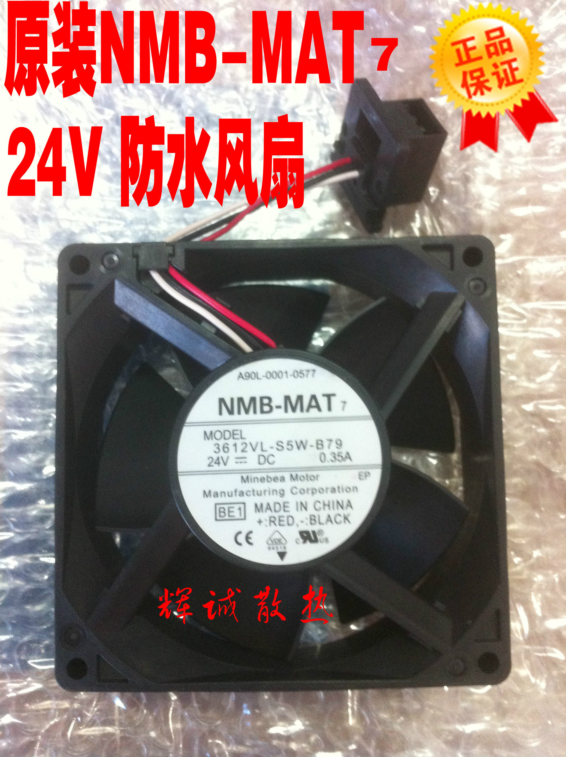 Brand new A90L-0001-0577 3612VL-S5W-B79 9CM 9232 DC24V haircut fan