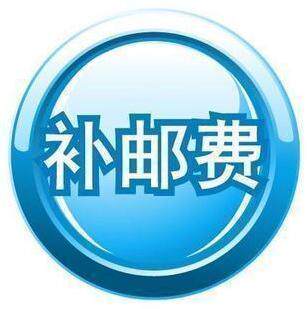 The postage for the supplement