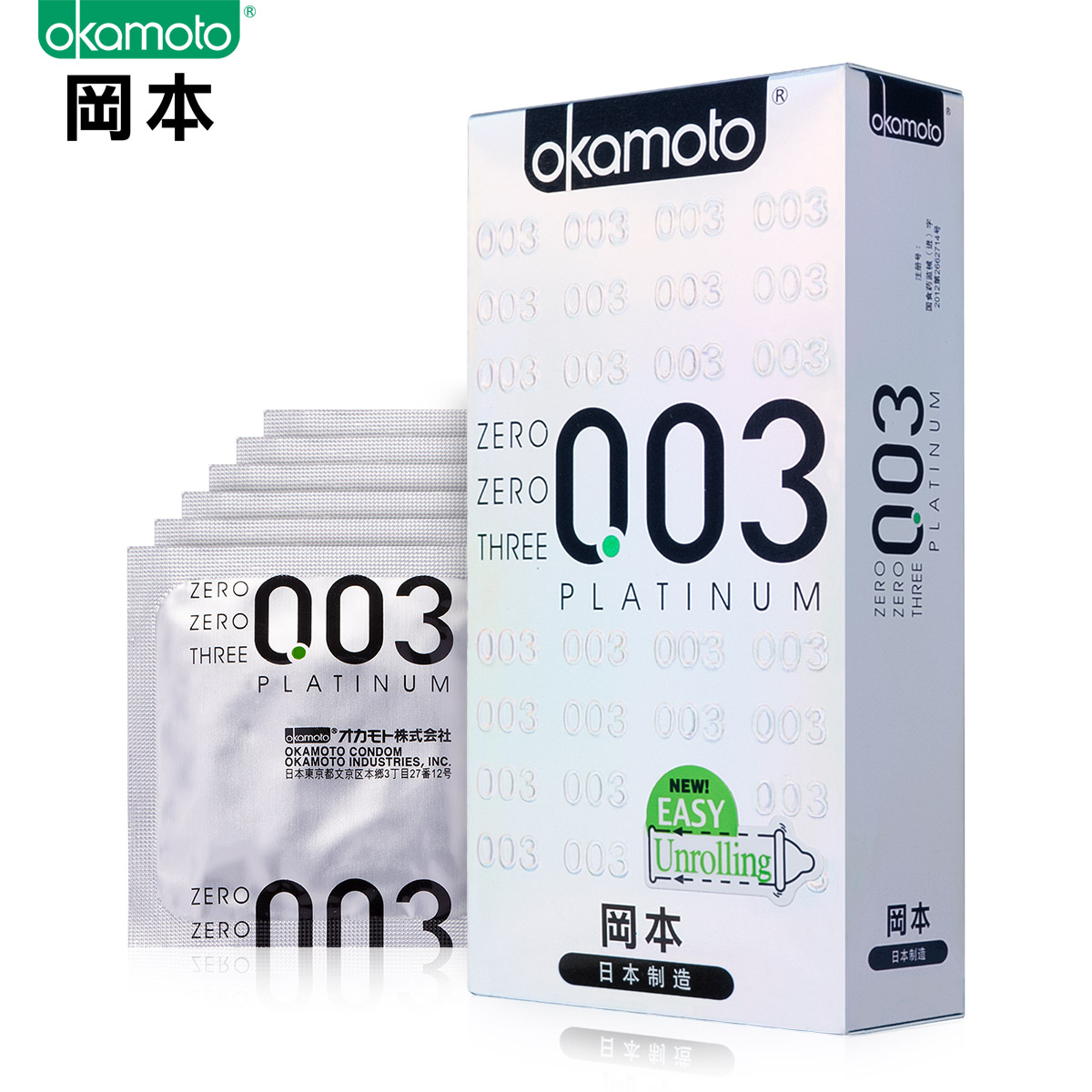 冈本 003避孕套白金超薄 日本进口0.03mm 安全套6片情趣计生用品