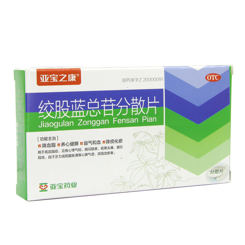 亚宝 绞股蓝总苷分散片 60mg*36片养心健脾益气 血除痰化HA1