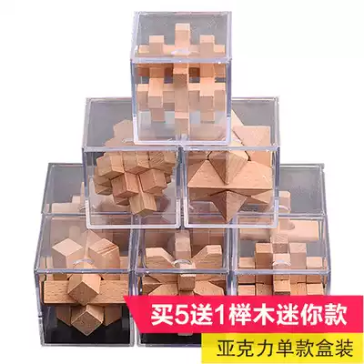 Kongming lock mini unlock children's puzzle nine chain buckle toy single piece Beech acrylic boxed Luban lock