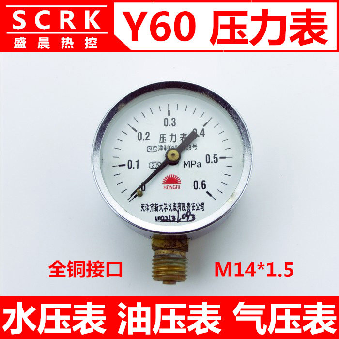 New Dahua Red Sun Pressure Watch Y60 0-1 6-40MPA Oil Pressure Gauge Barometer Water Pressure Gauge Negative Pressure Gauge