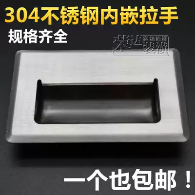 Concealed industrial handle Buckle hand 304 stainless steel handle Embedded cabinet dark handle Invisible handle handle