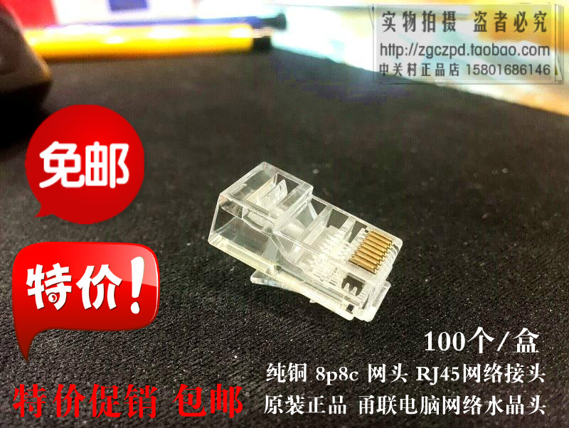 Yonglian Ultra Five Categories Internet Crystal Head 8P8C Pure Copper Computer Network Head RJ45 Crystal Head 100 