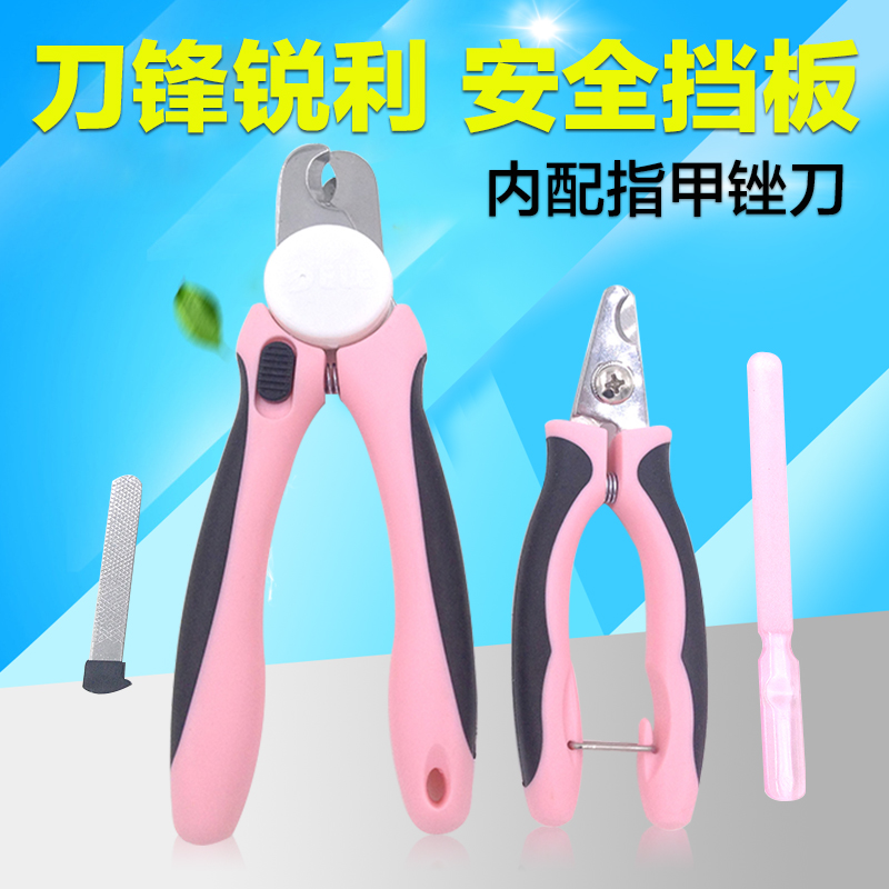 得乐 狗狗指甲剪 中小型犬指甲剪 剪刀套装 带挫刀 宠物用品