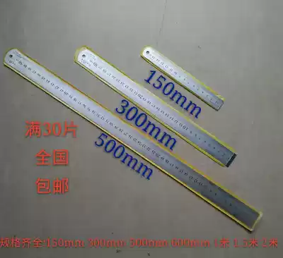 Stainless STEEL STEEL RULER STEEL RULER 150MM 300MM 500MM 600MM 1m 1 5m 2m RULER