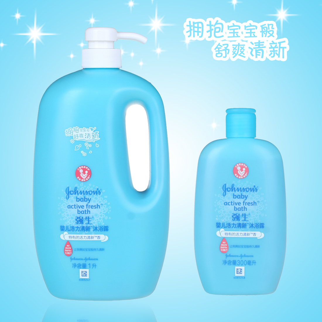 强生婴儿活力清新沐浴露1L+300ml 宝宝沐浴乳无泪配方