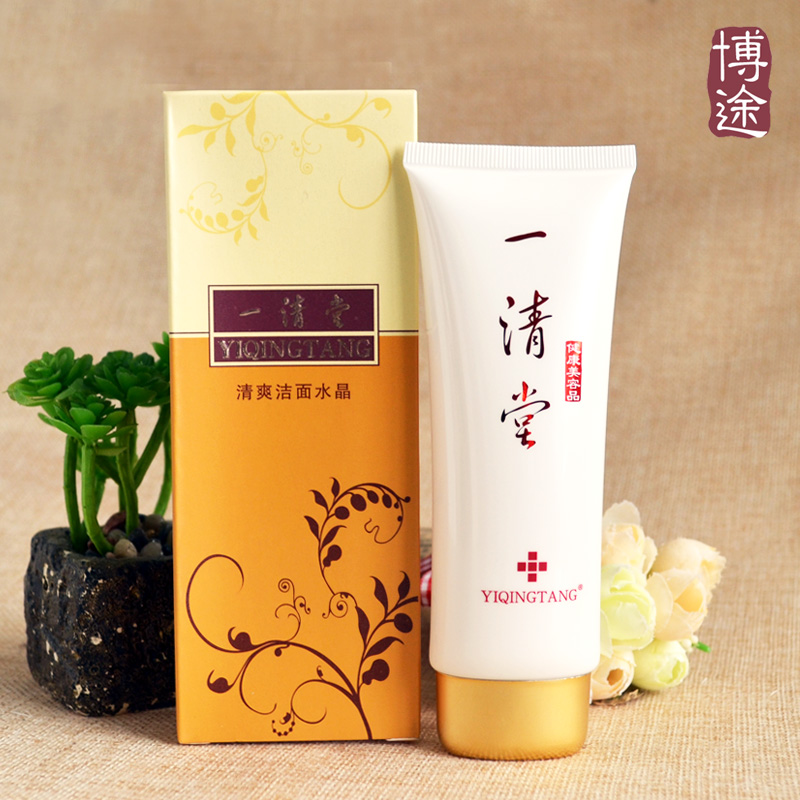 一清堂正品清爽洁面水晶80ml深层清洁黑头角质痘痘补水保湿洗面奶