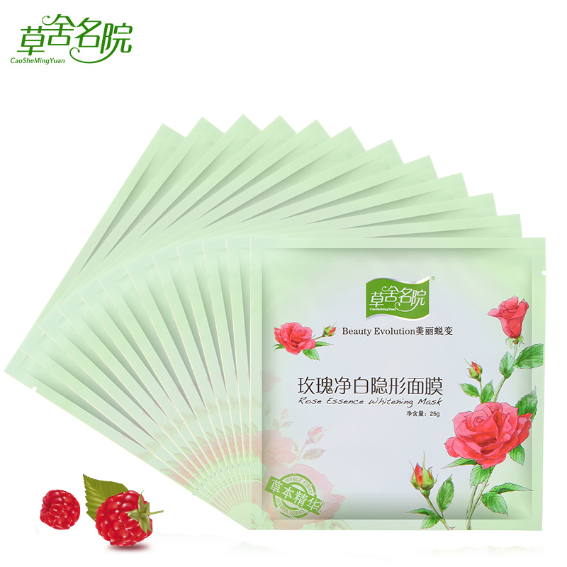 草本覆盆子10片  保湿隐形 补水锁水隐形面膜贴U99cUXbF