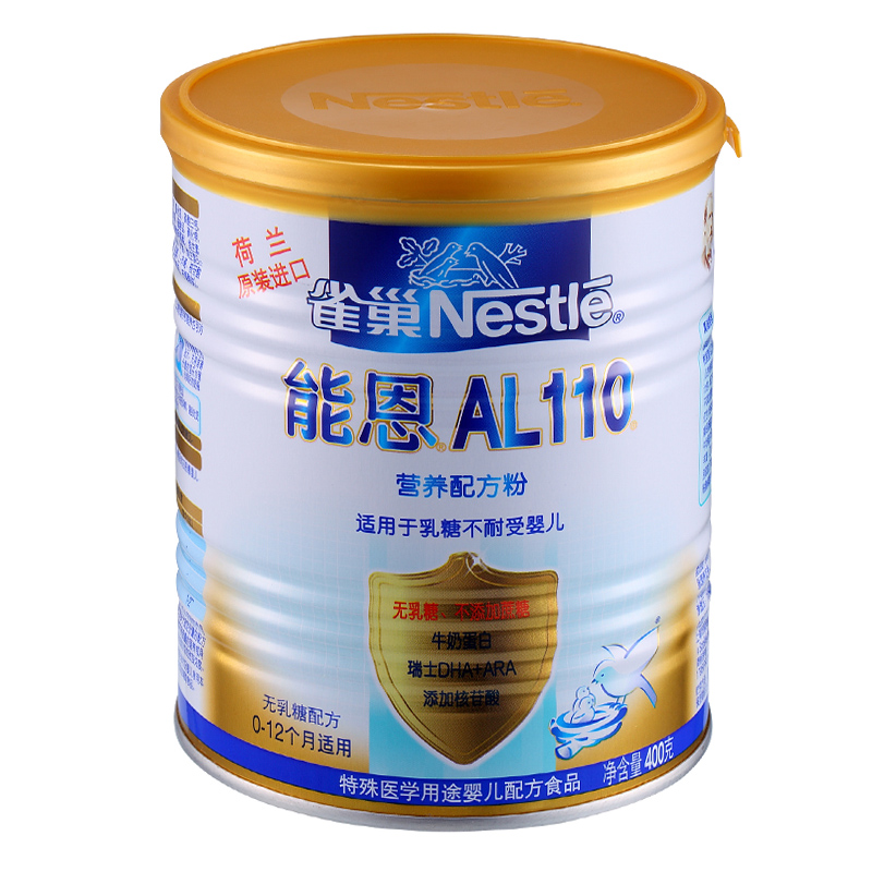 【天猫超市】雀巢能恩AL110 安儿宁防腹泻奶粉400g 荷兰进口
