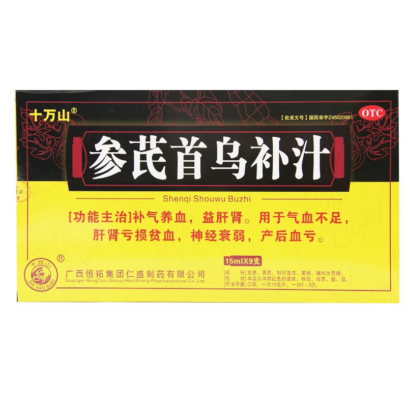 买4得5 参芪首乌补汁 9支  气血不足 肝肾亏损贫血神经衰弱产后血