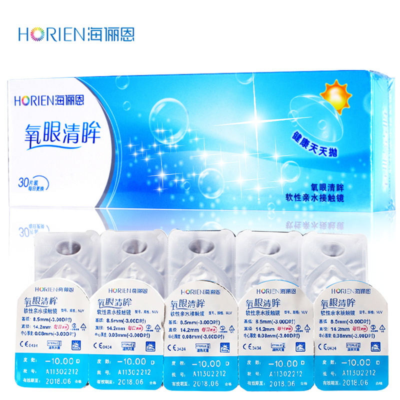送润眼液】海俪恩隐形眼镜日抛氧眼清眸30片装超薄旗舰店