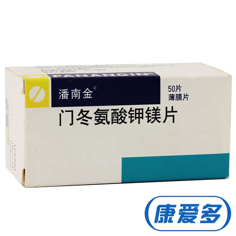 潘南金 潘南金 门冬氨酸钾镁片 50片/盒
