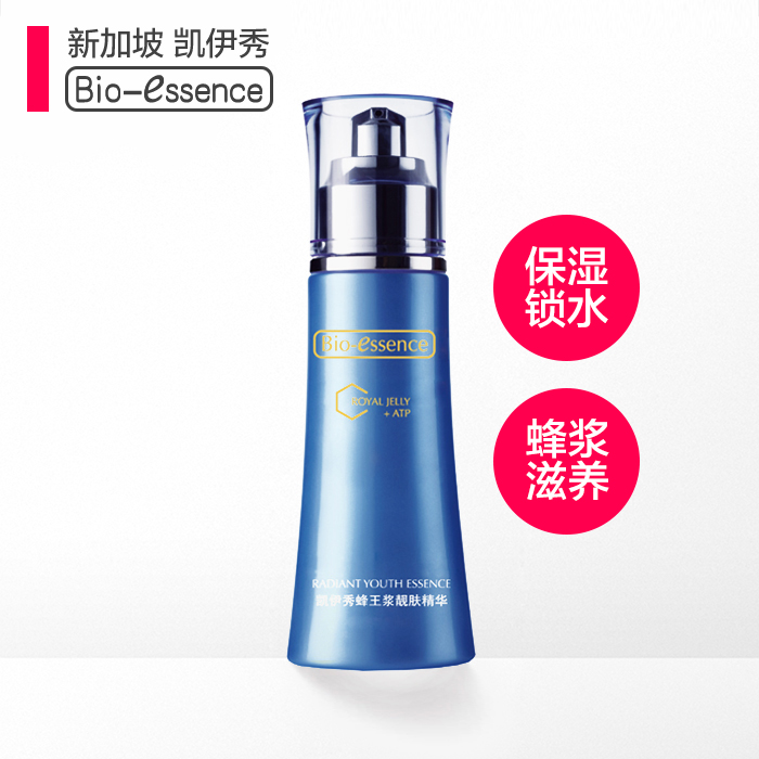 凯伊秀蜂王浆靓肤精华素40ml蜂浆滋养紧致易吸收保湿面部精华
