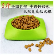 Thịt bò butte cộng với thức ăn cho chó canxi 500g một chú chó nhỏ Teddy Bomei thức ăn cho chó con 5 kg - Gói Singular