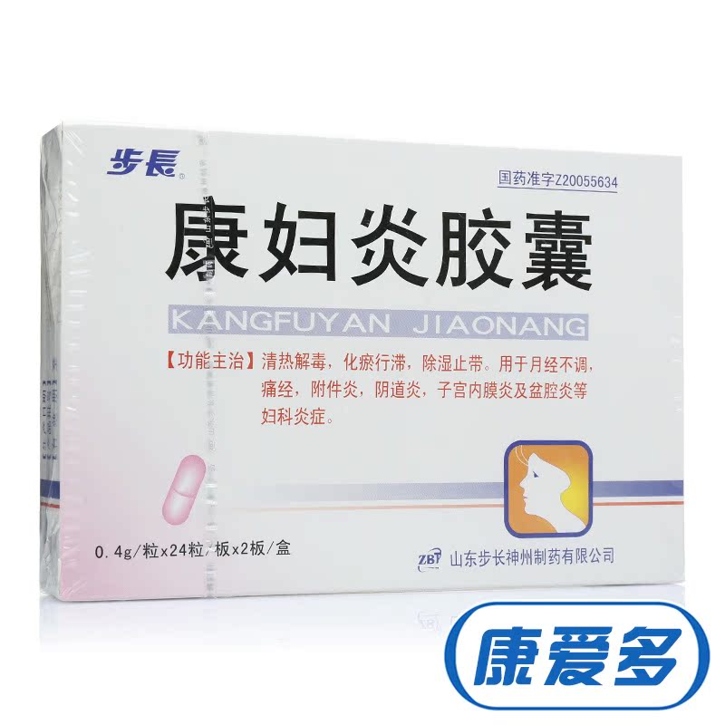 步长 康妇炎胶囊 0.4g*48粒/盒