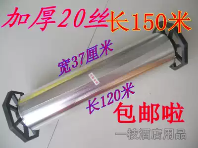 Special offer Widened and thickened aluminum foil cooking, baking, barbecue, hairdressing, tin foil, food, hotel special 120 meters, 150 meters