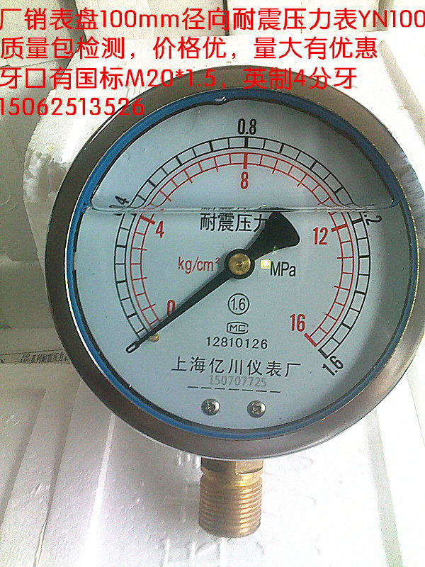 Shock-resistant pressure meter YTN100YN100 0-0 611 62 5461016254060MPA