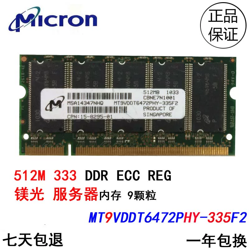 Cisco 512M DDR 333 ECC REG серверная память MT9VDDT6472PHY-335F2
