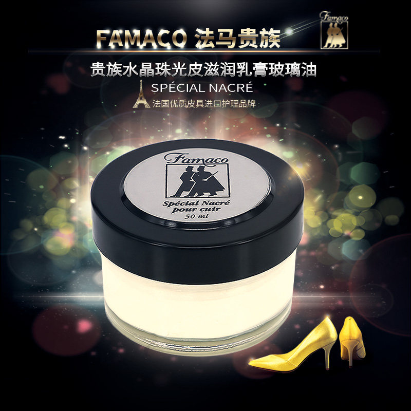 皮革护理剂沙发保养滋润膏皮鞋油无色皮衣皮包保养油清洁上光鞋油