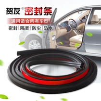 Car sealing strip sound insulation strip full-purpose B- type door side Hood rubber strip waterproof and dustproof modification