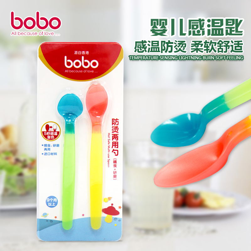 乐儿宝BOBO 婴儿感温匙套装 宝宝感温勺2只装 宝宝餐具BC108