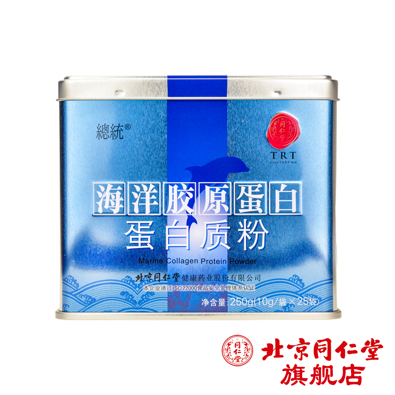 北京同仁堂 总统牌海洋胶原肽蛋白质粉250g/10g*25袋