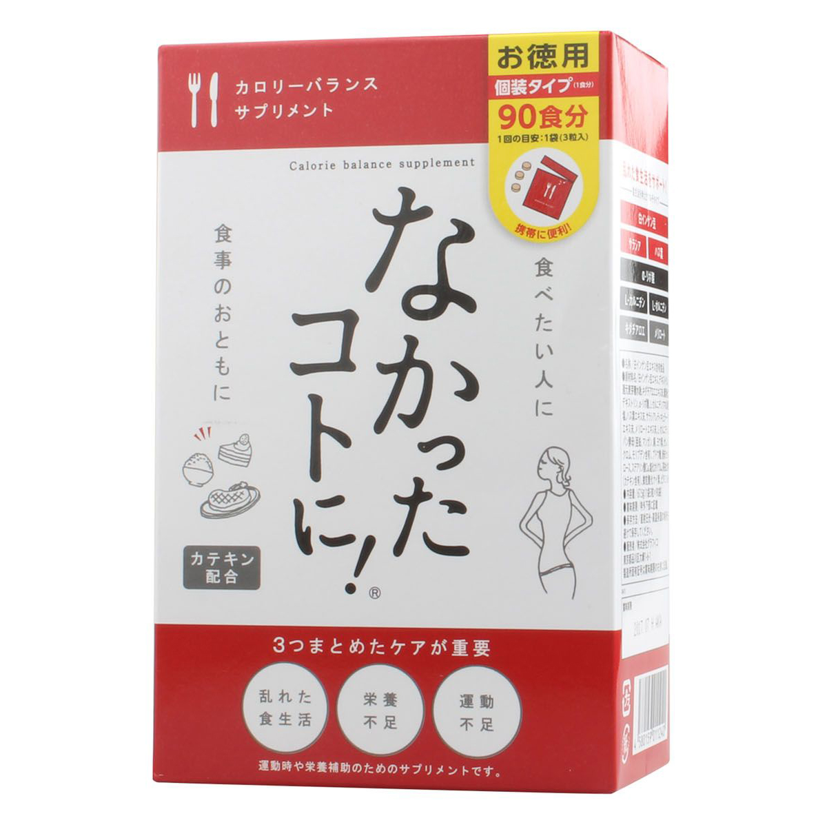 日本直邮让一切消失·爱吃的秘密白芸豆减肥丸日用270粒满299包邮