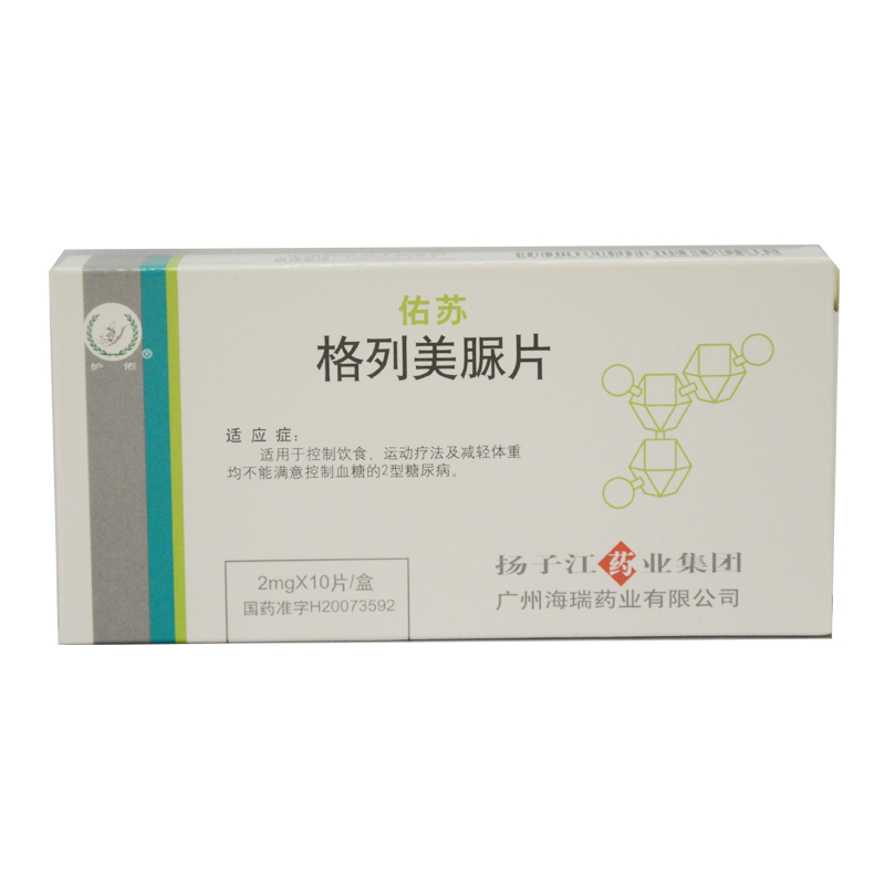 护佑 佑苏 格列美脲片 2mg*10片/盒