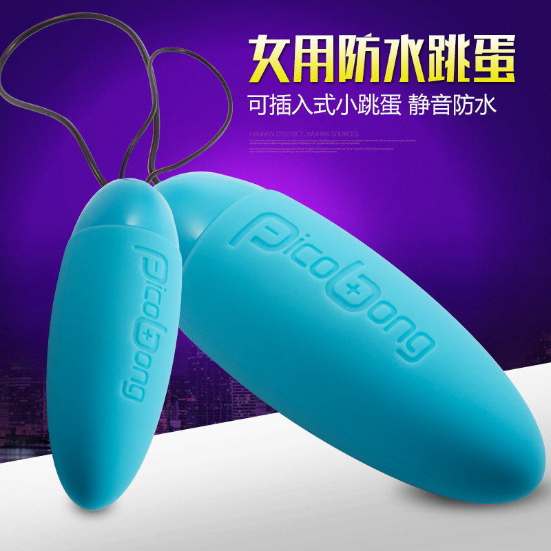 皮克朋欧妮软胶跳蛋女用自慰器高潮变频振动棒情趣玩具成人性用品