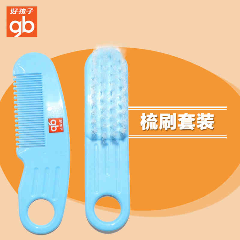 好孩子婴儿发梳组 婴儿梳子宝宝梳子L80020