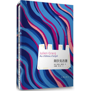 阿尔戈古堡