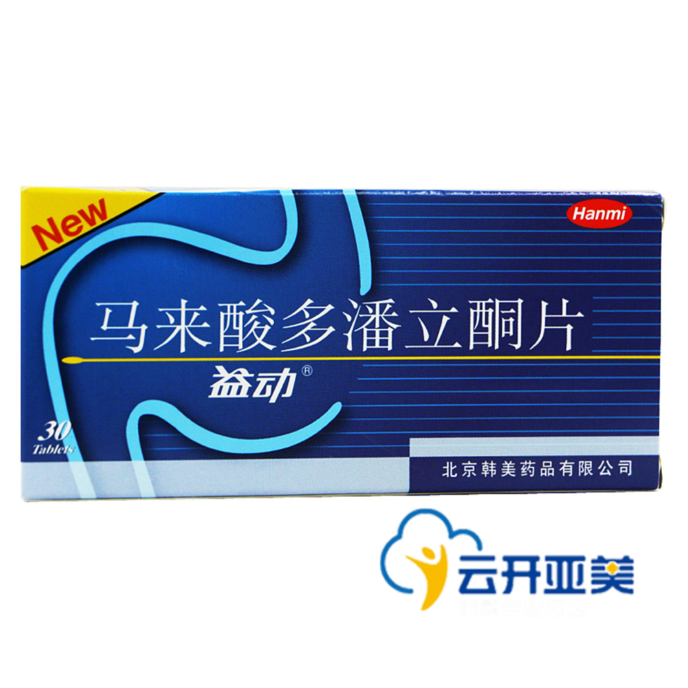 益动 益动 马来酸多潘立酮片 12.72mg*30片/盒