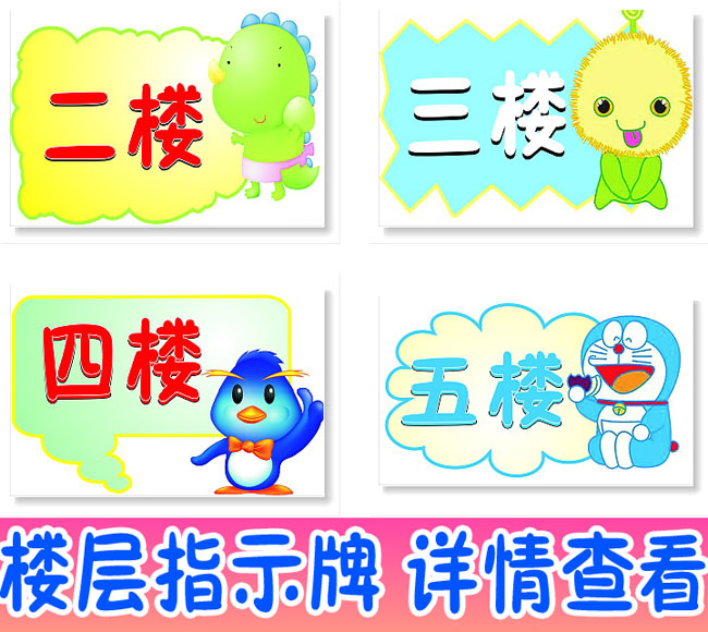 Floor Signs PVC Board School Floor Signs Kindergarten Floor Signs Billboard KT Board Class Cards