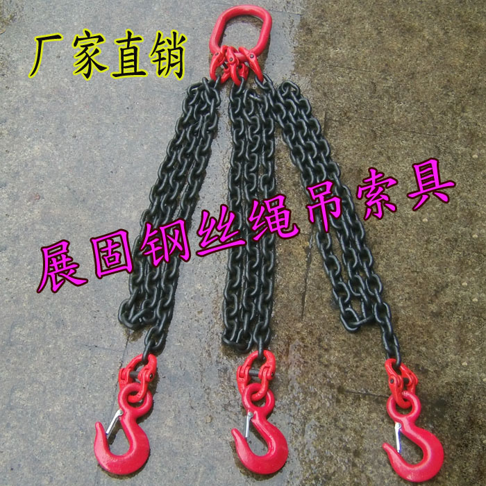 80-level lifting chain combination sling three-legged sling Lifting three-limb sling 8T1 m