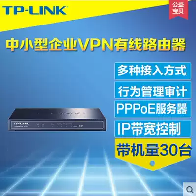 TP-LINK TL-R473 Enterprise Router High Speed Broadband Router Bandwidth Control